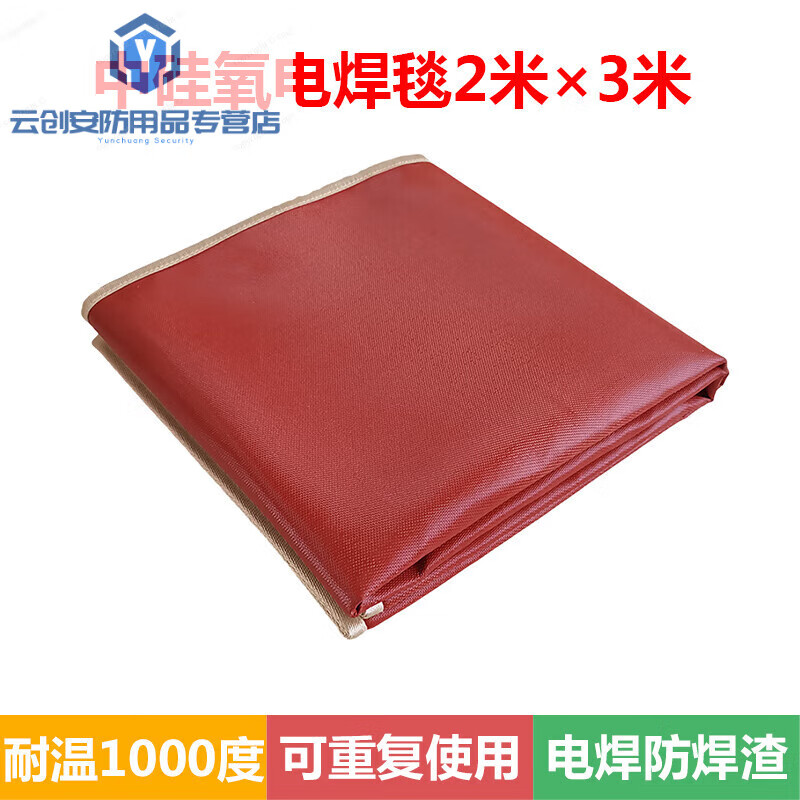 Fire blanket 3m 3m high temperature resistant welding blanket industrial workshop gas station fire welding laboratory fire extinguisher national standard fire blanket 2m 2m not for welding