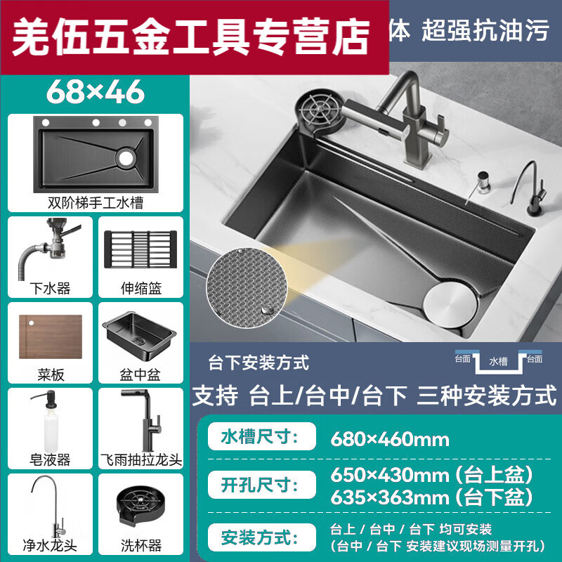 Ye Yu integrated kitchen sink 304 multi-functional thickened pattern waterfall large single-slot hand-washing dishwasher 68*46cm grain embossed