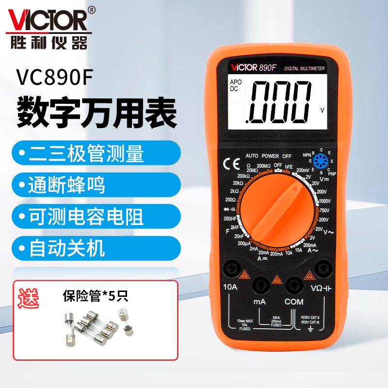 Victory Instrument (VICTOR) multimeter high-precision multimeter electrician digital meter multi-function digital display smart home multimeter 890 VC890F entry-level resistance measurement