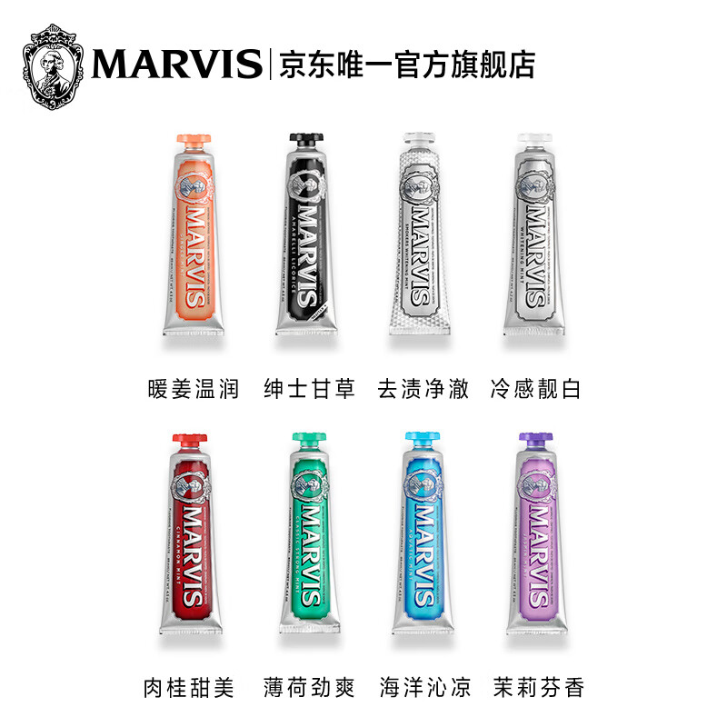 MARVIS strong mint flavored toothpaste 85ml (green) anti-caries toothpaste cleaning