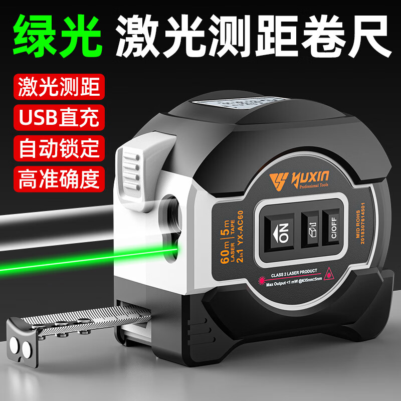Ye Yu multi-function laser digital display three-in-one ultra-long distance meter small room measuring instrument high-precision infrared smart tape measure Green light-5 meters double-sided tape measure + high-definition digital display + lithium battery 60-meter laser distance meter