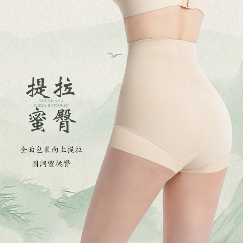 Tingmei (GRACWELL) high-waisted butt-lifting, tummy-shrinking, corset, seamless, strong belly-slimming, hip-slimming, postpartum shaping safety underwear
