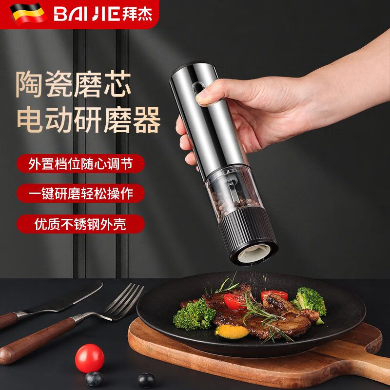 Baijie electric pepper grinder black household seasoning thickness peppercorn gravity sea salt induction pepper seasoning bottle rechargeable grinder one-click grinding thickness adjustable