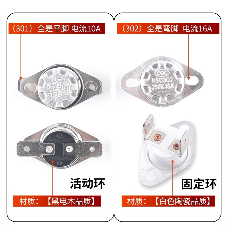 Zejie KSD301 302 temperature control switch temperature controller normally closed normally open 40/85-180 degrees 250V/10A 16A KSD301 normally closed 10A 155 degrees (1 piece)