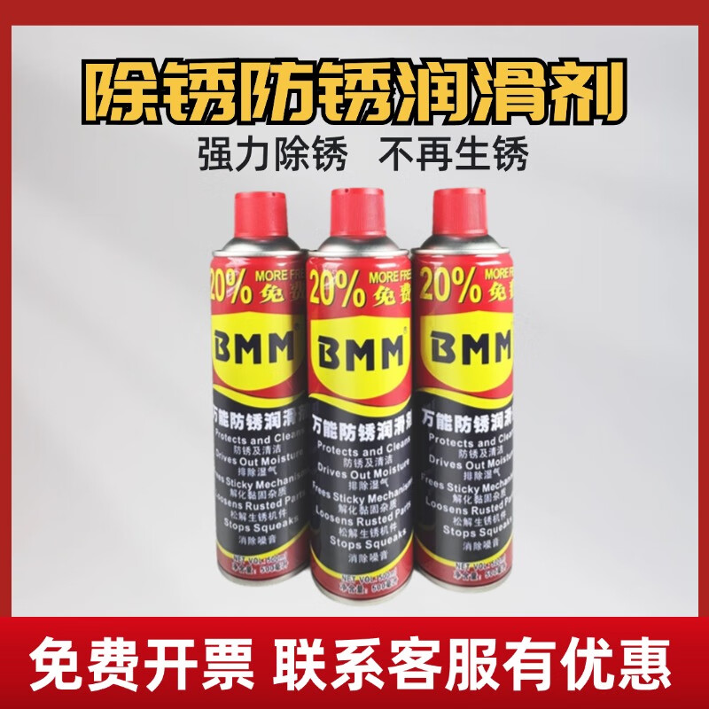 GJXBP anti-rust lubricant anti-rust oil rust remover bolt loosening agent 500ML330g BMM1 bottle