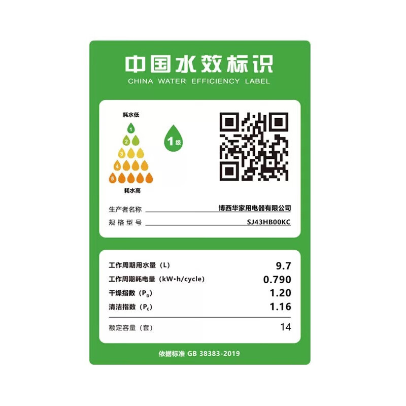 SIEMENS Black Magic Mirror Series 636ultra Youth Edition A1 Influenza disinfecting 163L Large Volume Dishwasher Embedded Dual-Core Thermal Power Dryer SJ43HB00KC