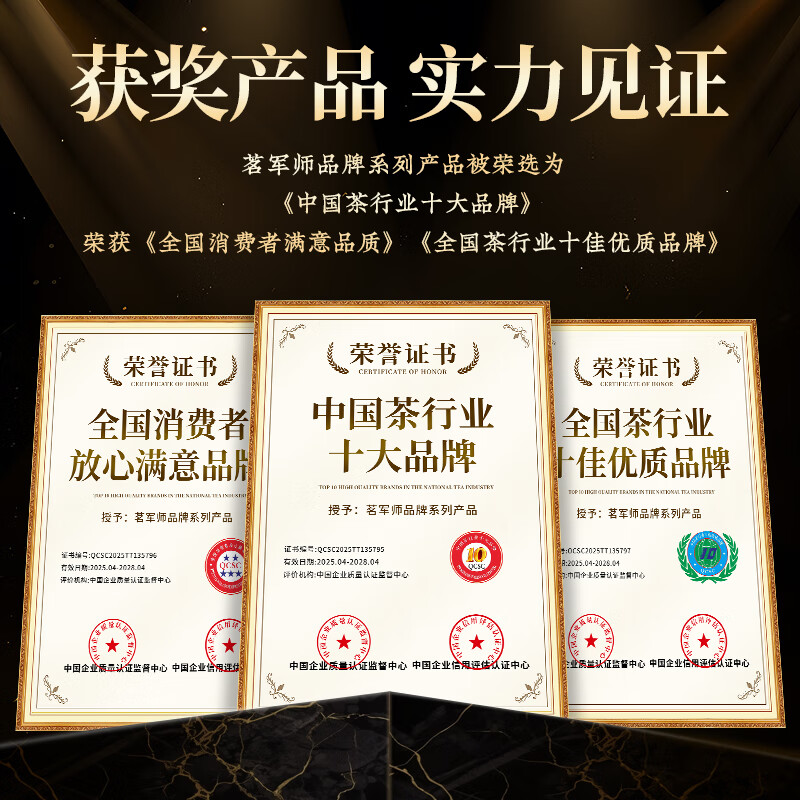 Mingjunshi black tea Wuyishan Jinjunmei special grade tea 250g new tea high-end gift box for gifts to elder leaders