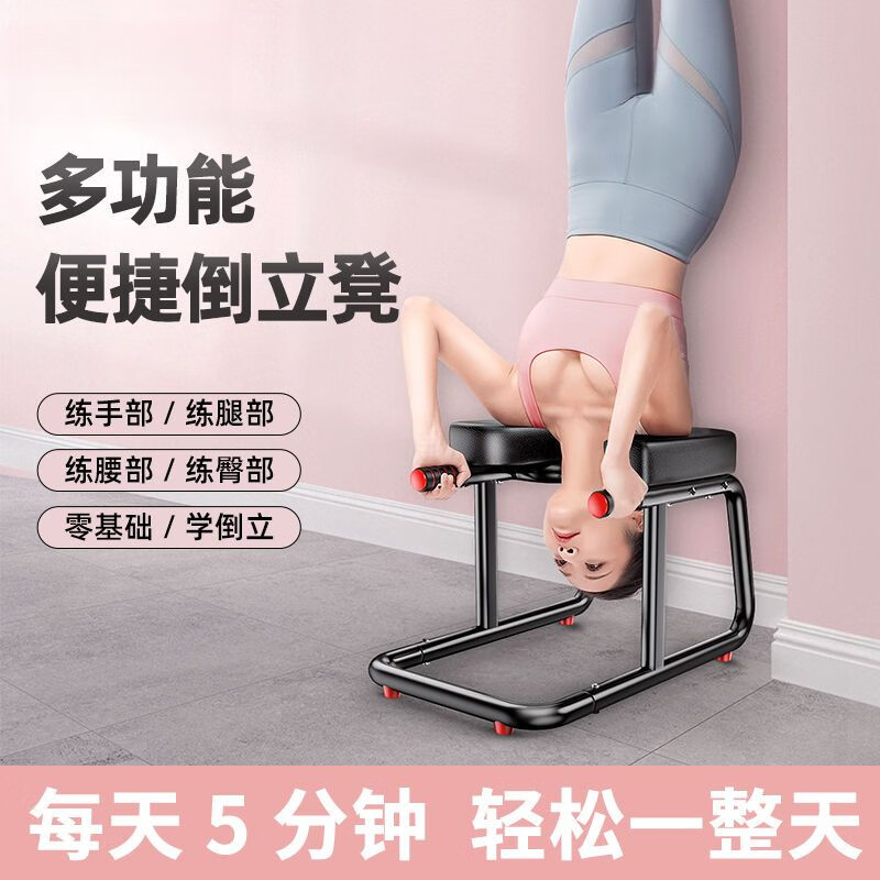 Inversion stool artifact, inversion chair, yoga assistant, Wang Ou's same style home sports fitness chair inversion machine as a gift to my wife, standard model - black U-shaped legs