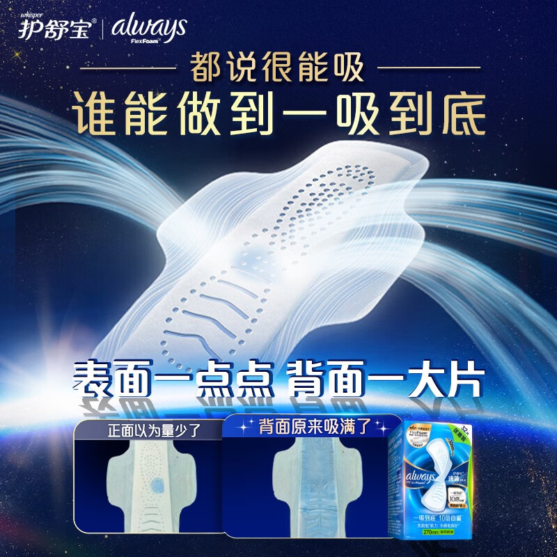 Hushubao liquid sanitary napkin, multi-day use 270mm 32 piece aunt napkin, non-sensory protection, Jingdong self-operated official flagship