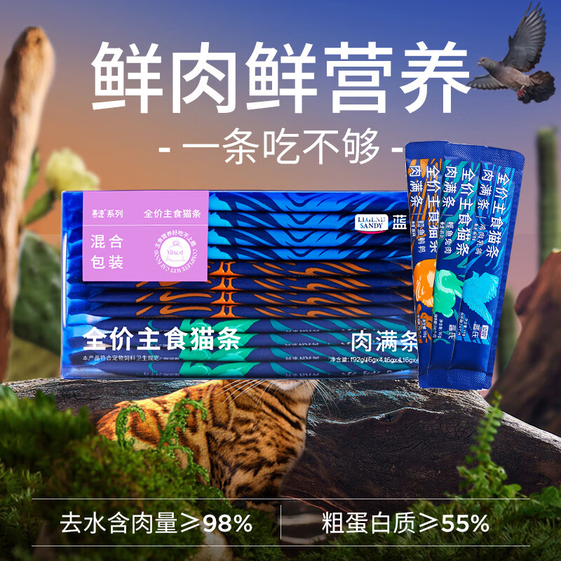 LEGENDSANDY Cat Snacks Full Price Staple Food Cat Strips Adult Cats and Kittens Fresh Meat Cat Wet Food Canned Mixed Flavors 16g*12