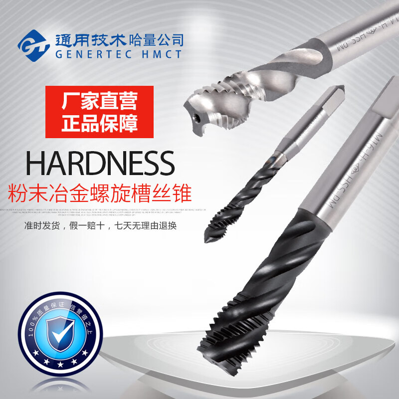 Yue Changsheng Spiral Fluted Tap Blind Hole Surface Tapping Powder Metallurgy High Speed Steel HSSPM Coarse Thread 5 to 16mm Invoicing M14*2.0mmH2 Coarse Thread Uncoated