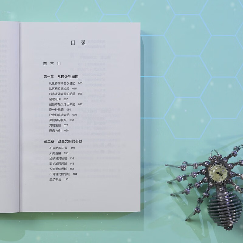 History of AI Civilization Prehistory Asian Book Award Wenjin Book Award winner Emerging scholar of history of science and technology Zhang Xiaoyu Blockbuster works Recommended by He Huaihong, Liu Qing, Yu Minhong, Luo Zhenyu, etc. Civilization Trilogy Technology and Civilization Commerce and Civilization Industry and Civilization In the World Author