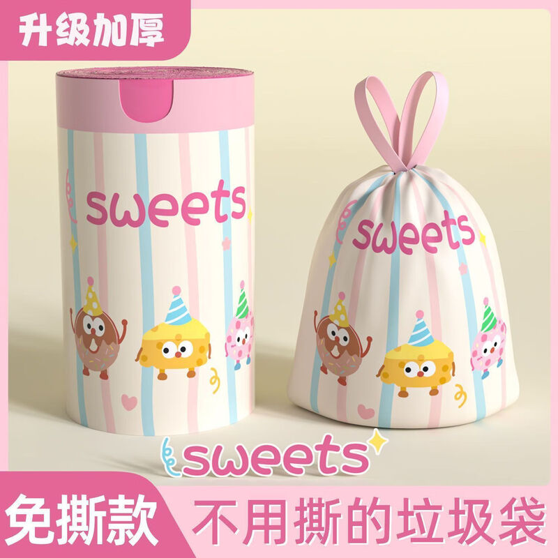Tear-free drawstring garbage bag household portable thickened kitchen and bathroom large plastic bag affordable cute donut drawstring garbage bag 60 pieces