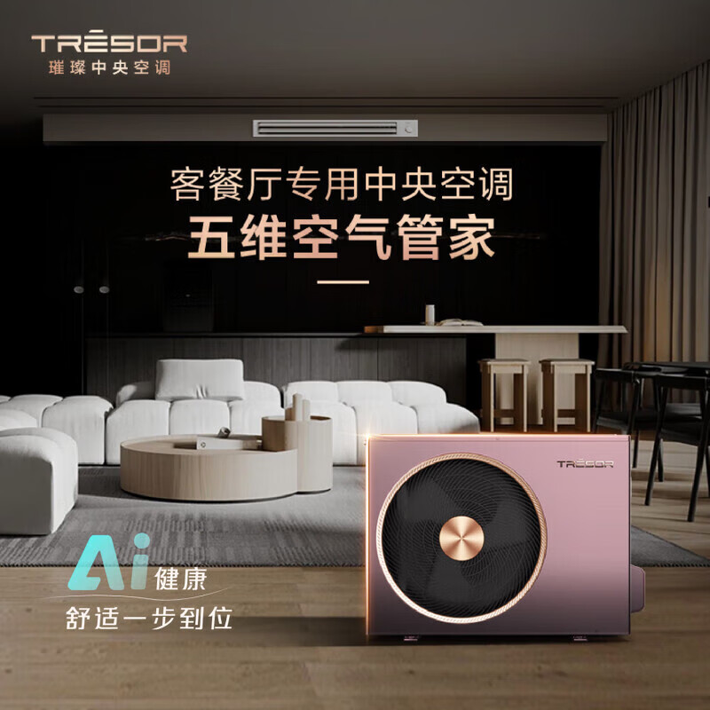 Hisense Bright Home Central Air Conditioning Fresh Air Dehumidification High Temperature Self-Cleaning Precision Temperature Control Living Room Air Duct Machine 3 HP First Class Energy Efficiency KFRd-72FW/C3A1