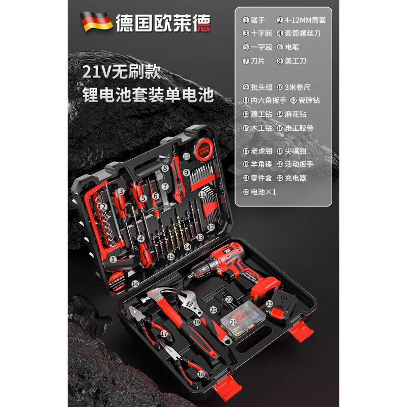 OLED household tool combination set multi-functional hardware electric carpentry repair combination artifact tool box 21v impact Macro package dual battery (extra +