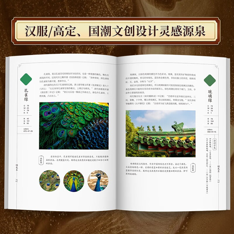 300 national colors. Dye the classic Chinese traditional colors. Huang Ronghua, the inheritor of intangible cultural heritage, traces the origin of 300 classic colors to explore the historical rhyme and dye to perfection.
