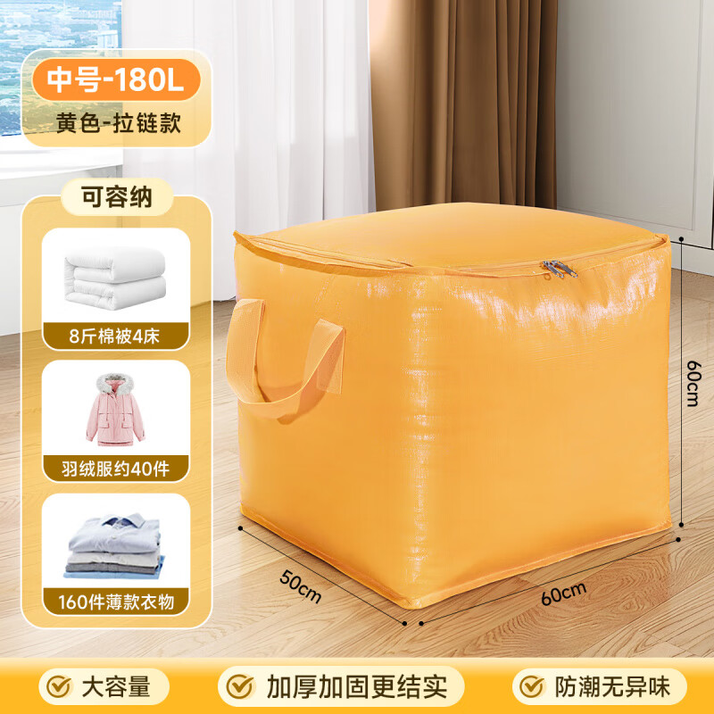 He Jiagong Moving Packing Bag Large Capacity Paper Box Storage Special Organizing Box Artifact Thickened Snakeskin Woven Bag Yellow-180L Size Changed Larger Material Upgrade