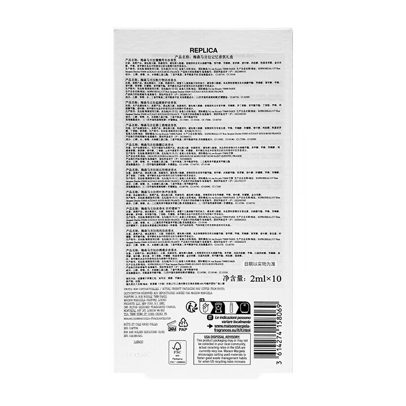 MAISON MARGIELA JD Outlet Voyage Story Eau de Toilette Fresh Aquatic Eau de Toilette (with packaging box but no gift box) Perfume gift box 2ml*10