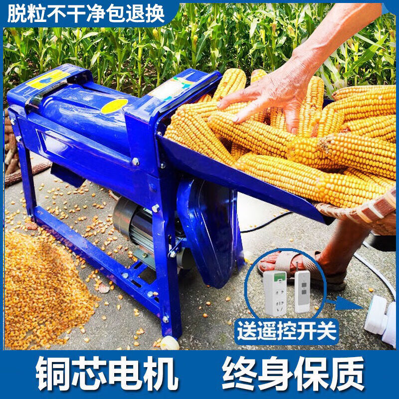 Zhong Zhanggui fully automatic corn threshing machine household small 220V electric corn peeling machine corn peeling machine corn peeling artifact single-pass corn threshing machine (without motor and drum)