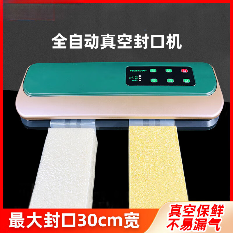 Fully automatic rice vacuum rice brick bag packaging machine sealing machine small household dry and wet dual-use large suction plastic sealing machine dynamic vacuum machine +
