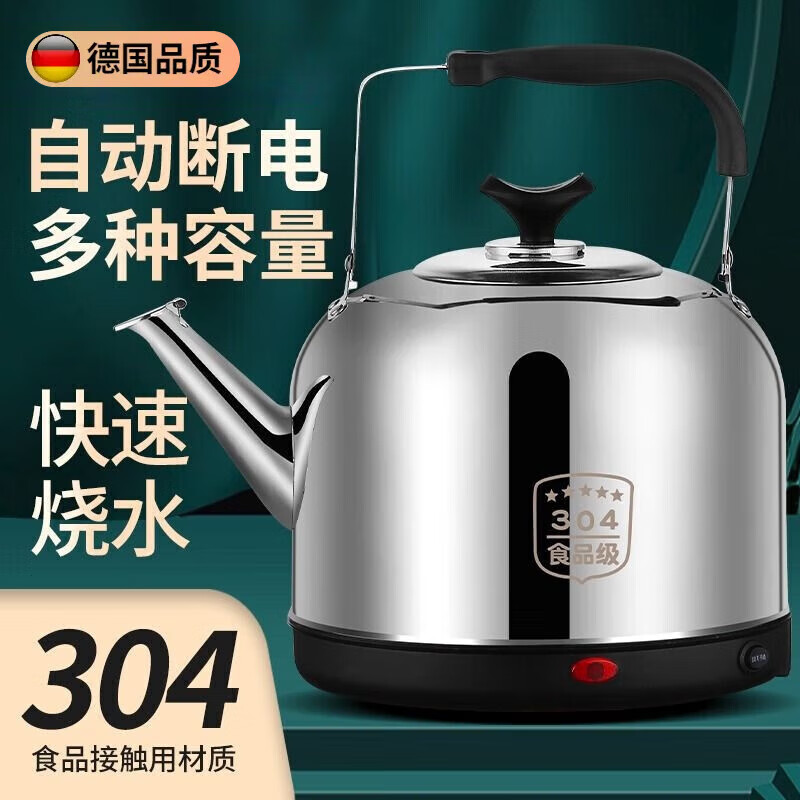 OQB German 304 stainless steel kettle large capacity electric kettle automatic power off and heat preservation household electric kettle whistle to boil water 304 extra thick model automatic power off and heat preservation 5L