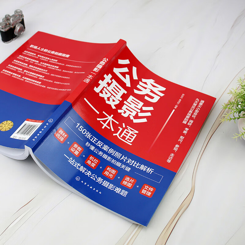 A comprehensive guide to official photography