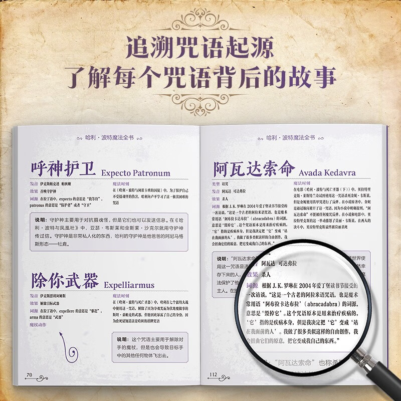 Harry potter and wizardry jk rowling