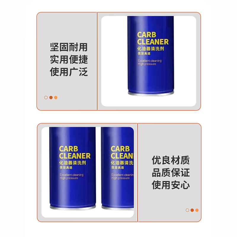 Sanhe carburetor cleaning agent 450ML/bottle 24 bottles/box