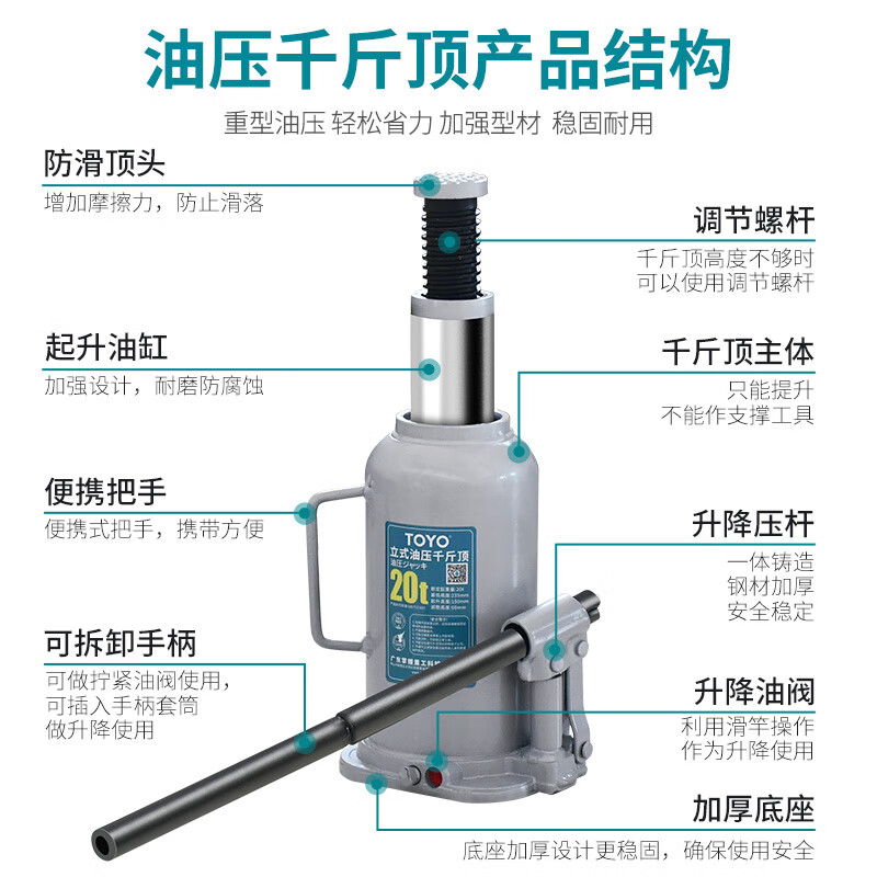 TOYO Dongyang jack 5-ton vehicle vertical hydraulic jack vehicle-mounted SUV off-road vehicle car tire change tool