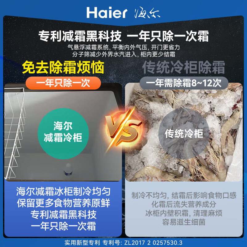Haier small freezer series 100/143/201/300 liter household single temperature horizontal freezer automatic frost reduction, antibacterial and odor-free fully frozen fully refrigerated switchable freezer first level energy saving -35 degrees 201L automatic frost reduction triple antibacterial | first level energy efficiency