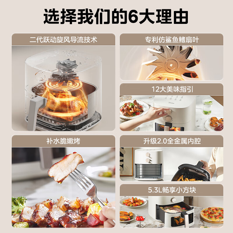 Midea flip-free air fryer 25 years new visual window air fryer steaming and baking all-in-one household large capacity 5.3L metal cavity steam tender KZE5383