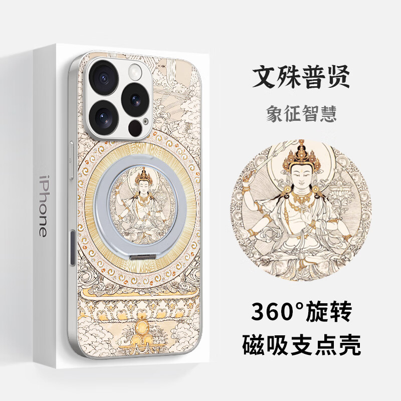 The kingdom of trouble is suitable for iphone16 apple 15 magnetic fulcrum mobile phone case 14promax one-piece with stand five god of wealth Mahakala 13 Chinese style 12 national trend new six-armed Mahakala (universal for the twelve zodiac signs) - magnetic fulcrum case iphone 16 Pro Max