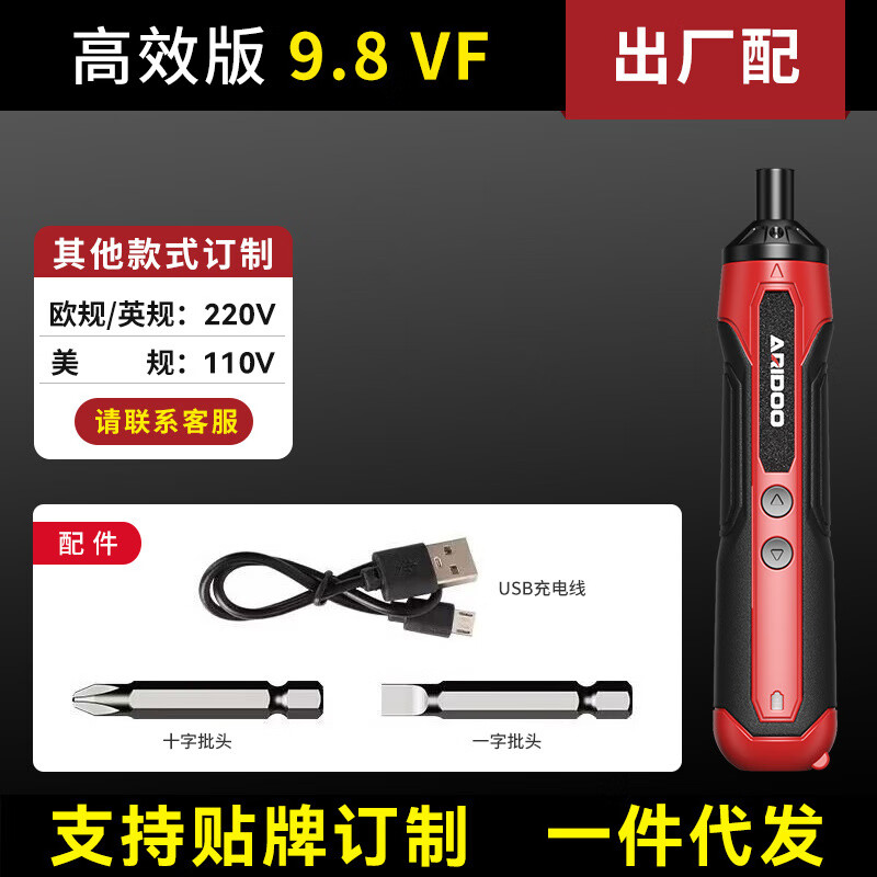 Ai Ruidun electric screwdriver rechargeable household small electric screwdriver multi-functional screwdriver set tool wholesale economic version factory equipped