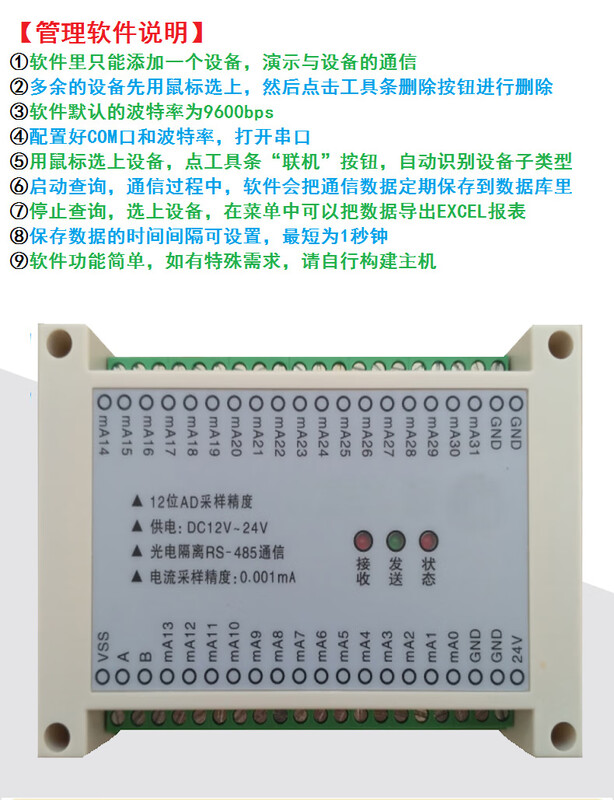 Yue Changsheng 4/8/12/20/32/48/64 channels 4-20mA to 485 AI current analog acquisition input module 32 channels 4-20mA to 485