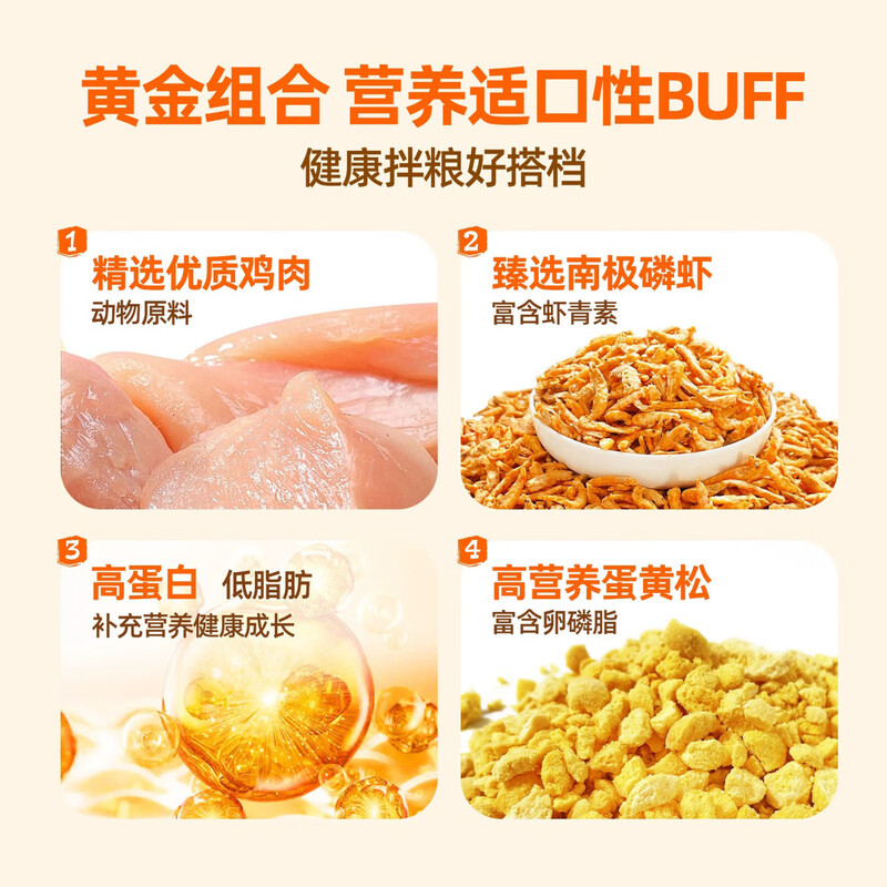 Crazy owner cat snacks egg yolk krill 400g chicken freeze-dried meat floss pet food lecithin kitten dog snacks