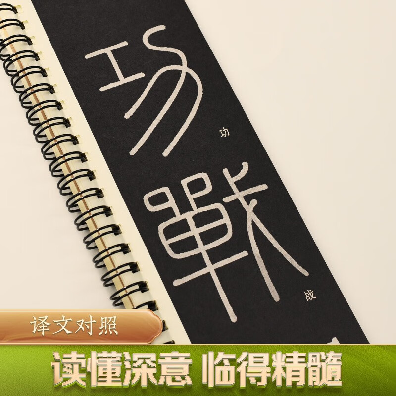 Huaxia Wanjuan Brush Stele Copybook Li Si Seal Script Yishan Stele Enlarged Version Character Card Adult Beginner Hobby Introduction Original Copying Soft Pen Hard Pen Copying 50 Daily Lesson Papers