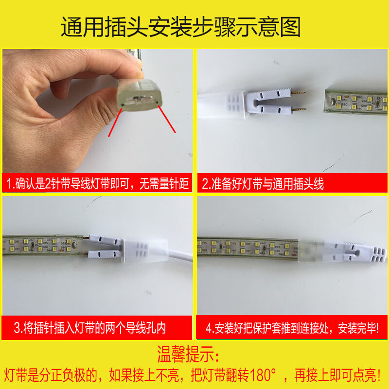 LED two-pin lamp strip plug connector 220V high-power transformer solderless connector driver light strip accessories high-power single package not limited by pin distance universal plug lamp strip 1011