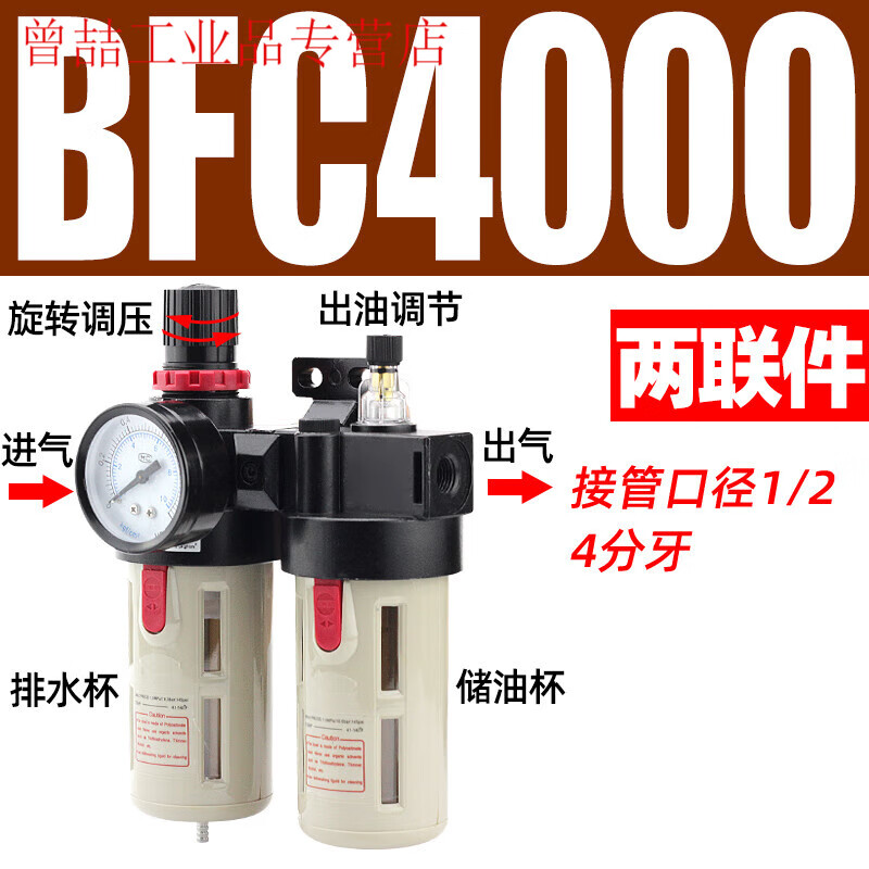 Yuechang air pump air source processor BFC2000/3000/4000 air compressor air oil and water separation and pressure regulation BFC4000 with table 4 points interface