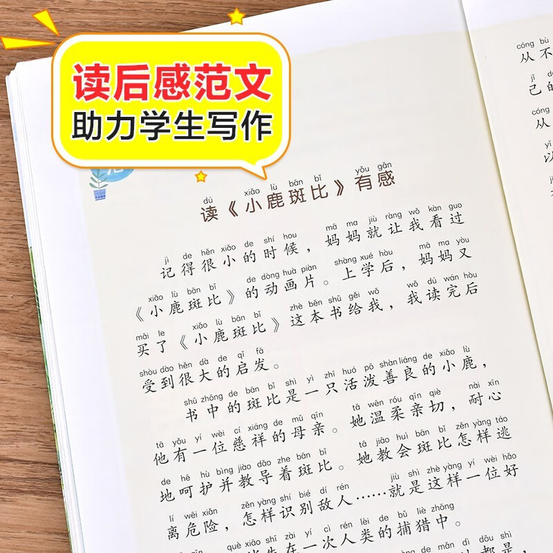 Bambi, color picture phonetic version, children's literature, must-read extracurricular reading books for grades 1, 2 and 3, world classic literature, children's masterpieces, fairy tales and story books, large Chinese series, primary school Chinese extracurricular reading classic series