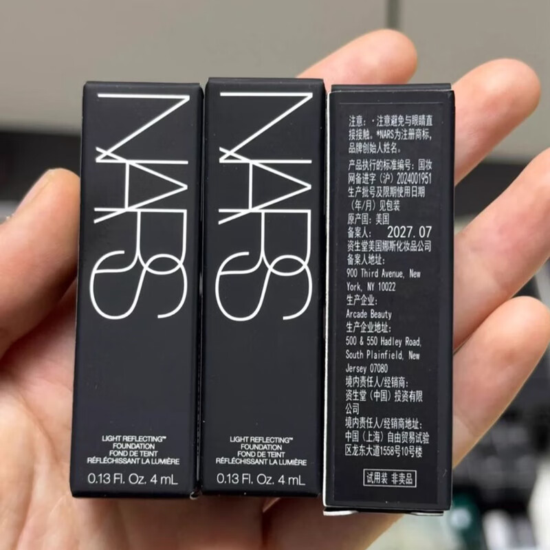 NARS Super Square Bottle Liquid Foundation Sample Sample L1.5# Zhongyi White 4ml Sample