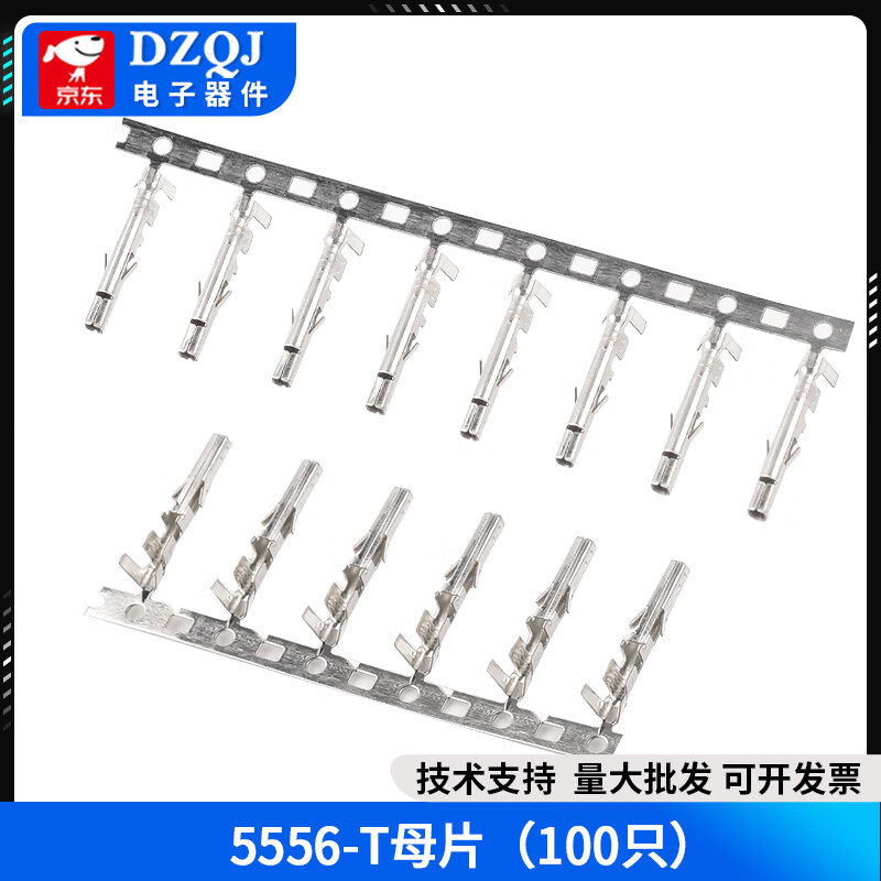 5557 connector MX4.2mm pitch connector 5569/5559 male and female docking 2P4P6P-24P 5556-T female piece (100 pieces)