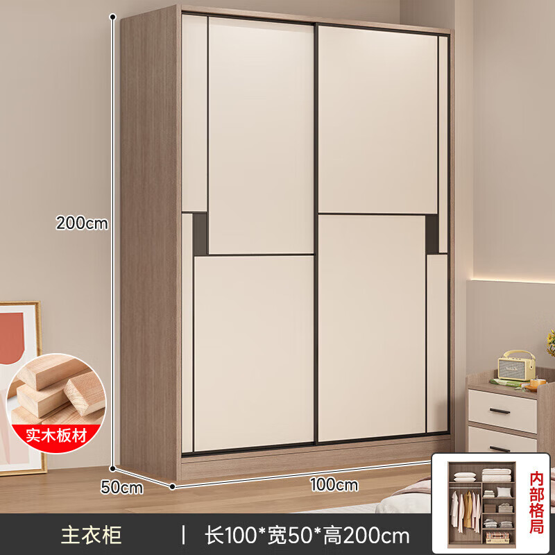 Huixun Jingdong's own brand solid wood wardrobe bedroom simple sliding door wardrobe large capacity storage cabinet 100*50*200CM