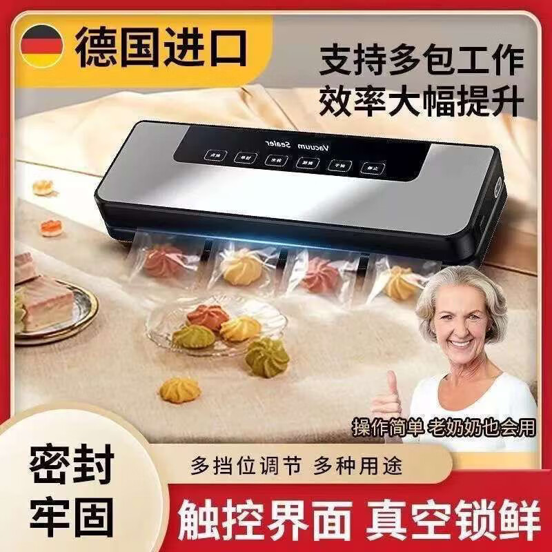 Fully automatic vacuum sealing machine imported from Germany, household fresh food packaging, commercial plastic sealing machine sealing machine with 50 bags + standard movement model