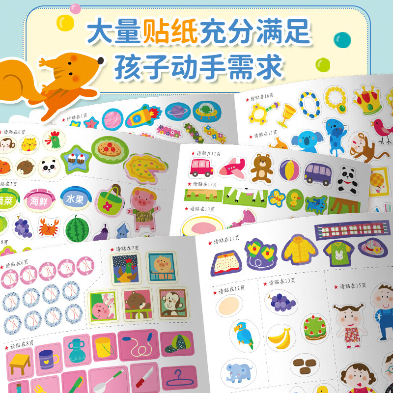 Little Red Flower Magic Stickers 2-5 years old (all 9 volumes) New version of Enlightenment Educational Children's Stickers Paintings Kindergarten Books Baby Toddlers Early Education Picture Books Training Games Toys Bangchen Little Red Flower Stickers Magic Stickers 4-5 Years Old (all 3 volumes)