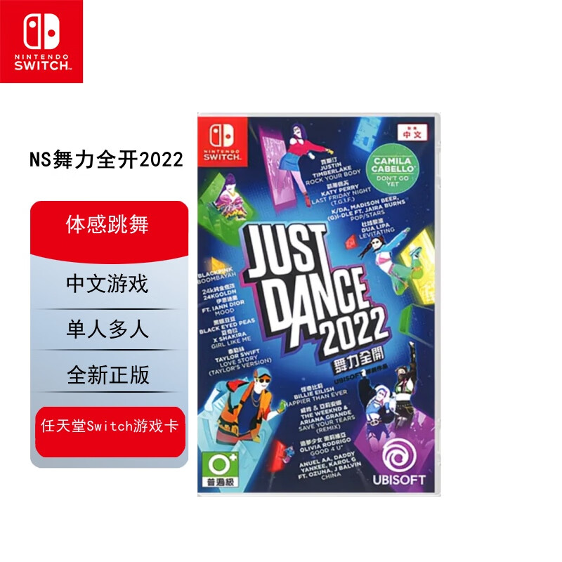 Nintendo Switch Game Cassette/Brand New Genuine Just Dance 2022 Hong Kong Version Chinese