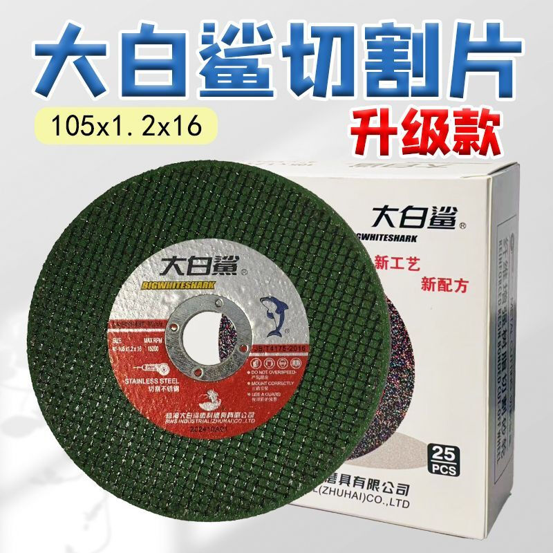Wen Yijia's new upgraded 105 cutting disc double net green metal resin stainless steel grinding wheel disc angle grinder 100 upgrade 105*1.2*16丨double net green whole box 800