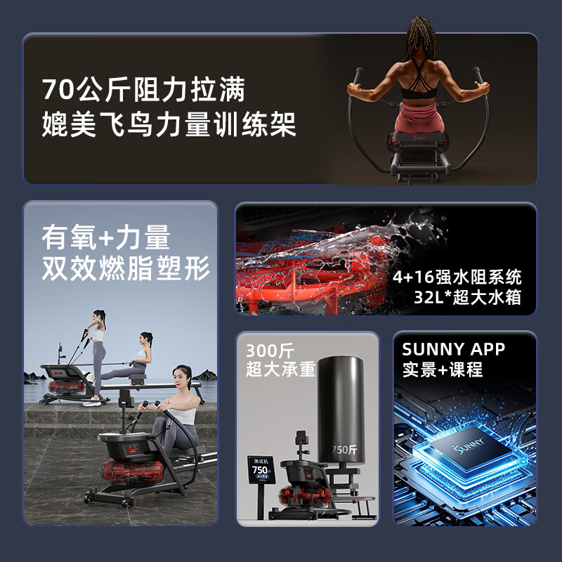 SUNNY American rowing machine household sculls smart rowing machine indoor sports weight loss fitness equipment rowing machine 70KG large resistance water resistance | exercise courses | self-installation