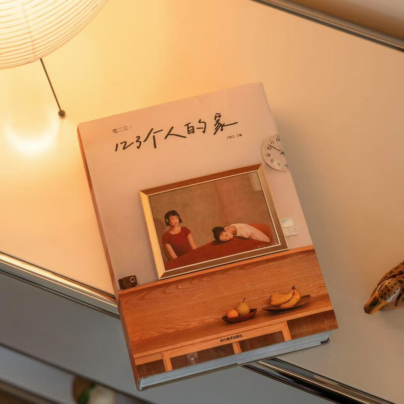 The new edition of <123 Personal Homes> is on sale! Really useful home design philosophy, best-selling home design category in bookstores across the country, 800 pages of contemporary Chinese home samples, original home design dictionary genealogy chart