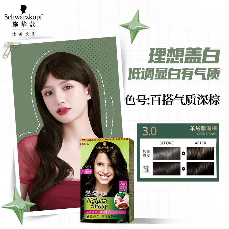 Schwarzkopf Yiran Hair Dye Cream 3.0/9 Cashmere Fat Dark Brown*2 Black Brown Hair Dye Cream Covers White with Free Multi-effect Conditioner 60ml