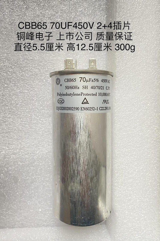 GJXBP Feida air conditioning compressor capacitor CBB65A1 genuine 35UF40UF50U556075UF80 70UF copper peak 2+4 insert